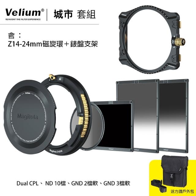 【Velium 銳麗瓏】Watch Holder 方形濾鏡  風景攝影 城市套組+Nikon Z 14-24mm磁旋支架+錶盤支架 套組