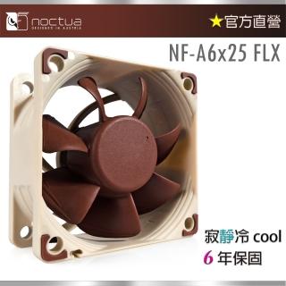【貓頭鷹】Noctua NF-A6x25 FLX(3000RPM 6公分風扇 SSO2軸承)