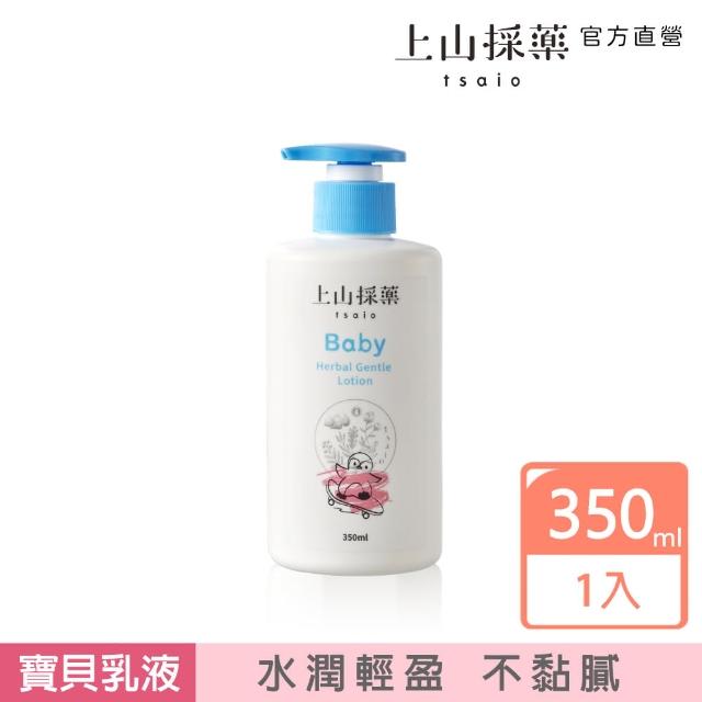 【tsaio 上山採藥】寶貝植萃溫潤乳液 350ml(保濕 潤膚 嬰兒乳液)