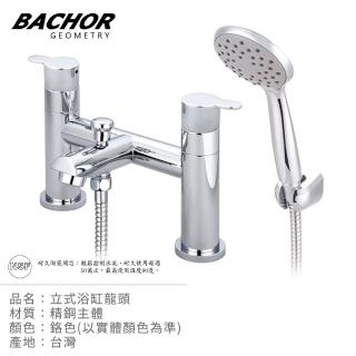 【BACHOR】立式浴缸龍頭鉻色M10829(無安裝)