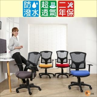 【BuyJM】伊德防潑水成型泡棉扶手辦公椅/電腦椅