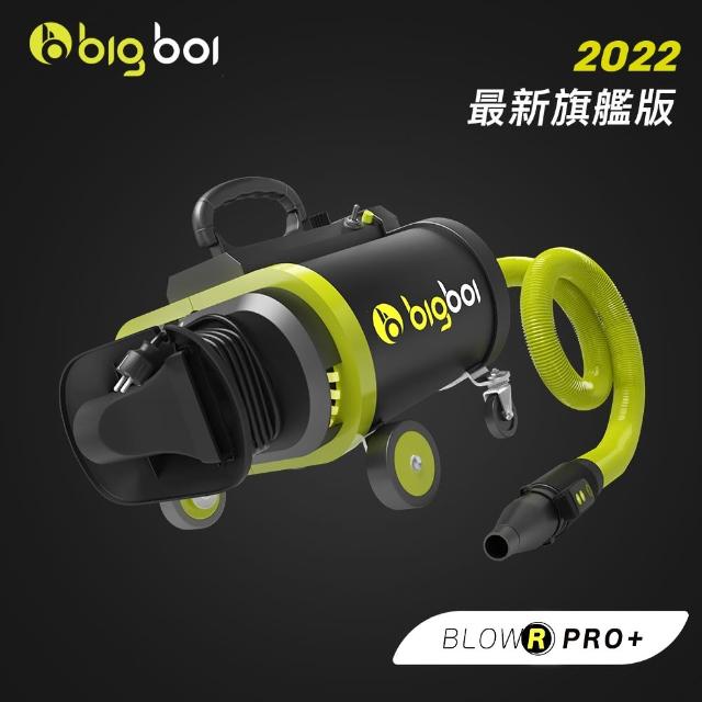 【bigboi】旗艦版雙馬達乾燥吹風機 bigboi PRO plus+ 澳洲原裝進口(2022最新旗艦)