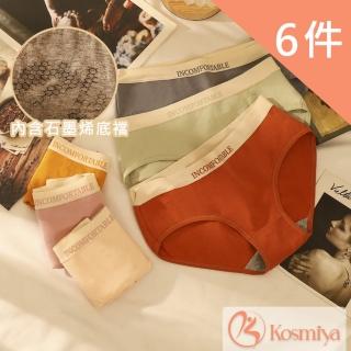 【Kosmiya】6件組 incomfortable拚色純棉內褲(6件組 M/L/XL/XXL)