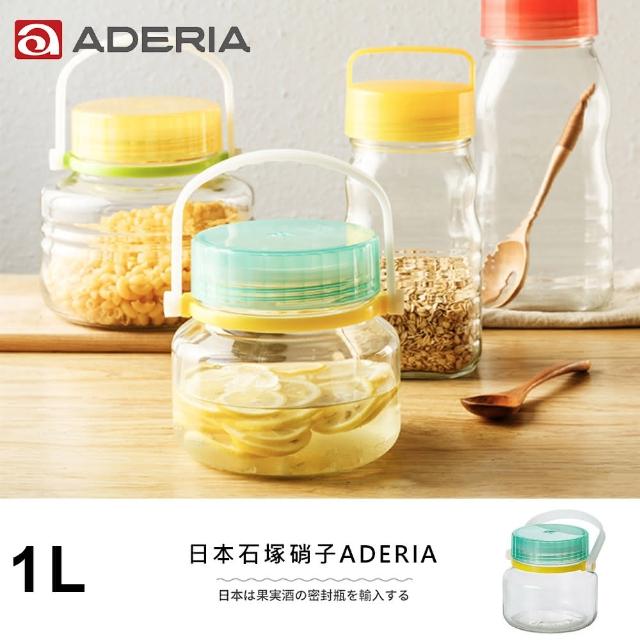 【ADERIA】日本進口梅酒醃漬玻璃罐1L(藍綠)