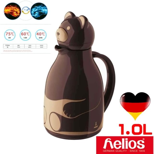 【德國helios 海利歐斯】咖啡熊造型保溫壺(1.0l)