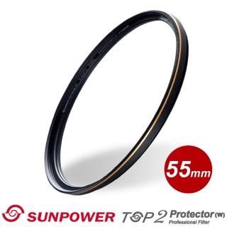 【SUNPOWER】TOP2 PROTECTOR 專業保護鏡/55mm