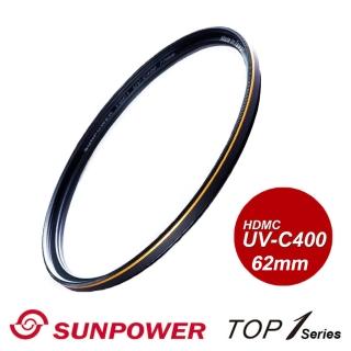 【SUNPOWER】TOP1 UV-C400 Filter 專業保護濾鏡/62mm