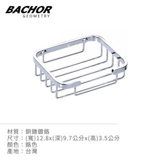 【BACHOR】不鏽鋼衛浴配件肥皂架(無安裝)