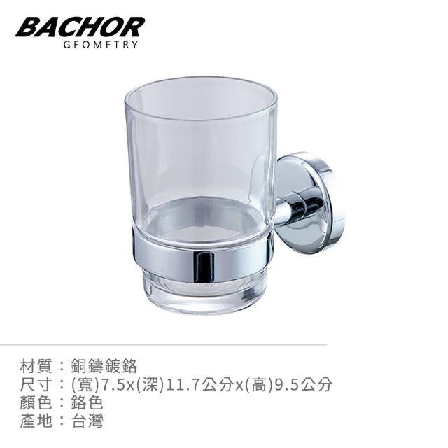【BACHOR】銅衛浴配件牙刷杯架(無安裝)