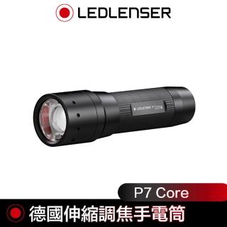 【德國 Led Lenser】P7 Core伸縮調焦手電筒