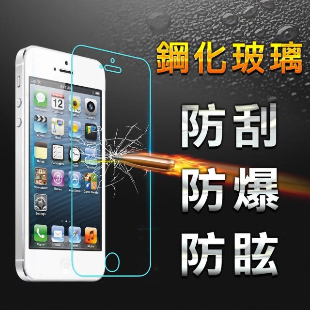 【YANG YI 揚邑】Apple iPhone 5 / 5S 防爆防刮防眩弧邊 9H鋼化玻璃保護貼