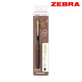【ZEBRA 斑馬牌】限量SARASA Grand史努比系列尊爵鋼珠筆0.5 茶灰