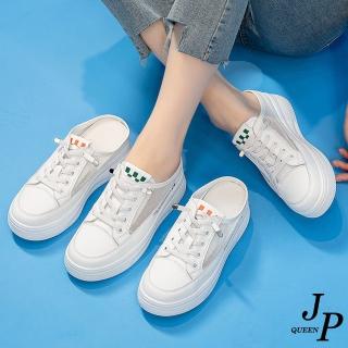 【JP Queen New York】方塊網面透氣女士厚底休閒穆勒鞋(2色可選)