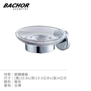 【BACHOR】銅衛浴配件香皂架(無安裝)