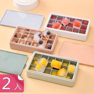 【茉家】食品級矽膠加蓋式製冰盒(2入)