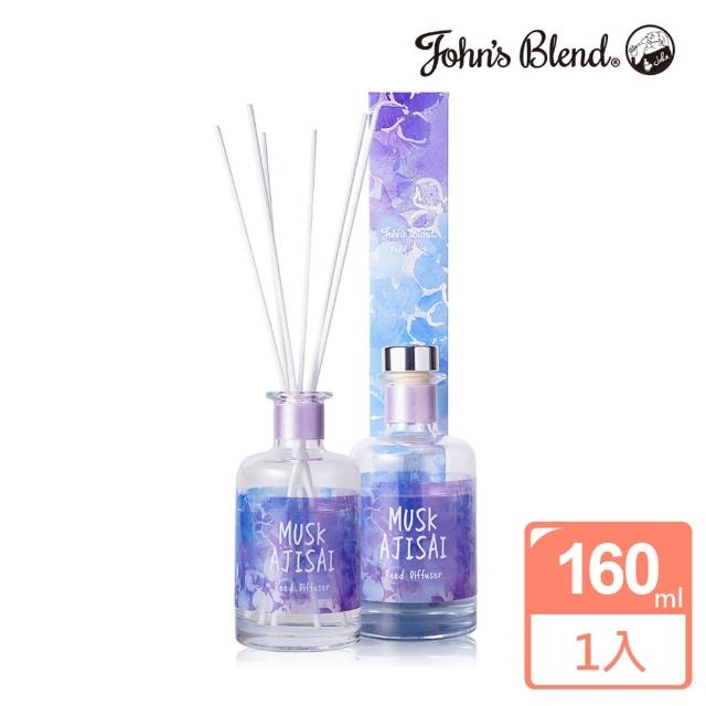 【John’s Blend】繡球花香氛擴香瓶160ml(公司貨)