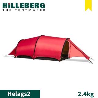 【HILLEBERG】瑞典 黃標 Helags 2 海拉斯 輕量二人帳篷《紅2.4 kg》018412/登山/營帳