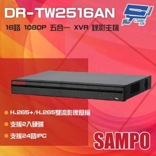 【SAMPO 聲寶】DR-TW2516AN 16路 1080P 五合一 XVR 錄影主機 雙硬碟 昌運監視器