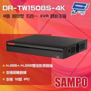 【SAMPO 聲寶】DR-TW1508S-4K 8路 H.265 4K 智慧型 五合一 XVR 錄影主機 昌運監視器