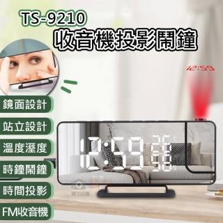 【捷華】TS-9210投影鬧鐘 溼度器 溫度器 鏡面鬧鐘 投影時間 貪睡鬧鐘 時鐘 電子式鬧鐘