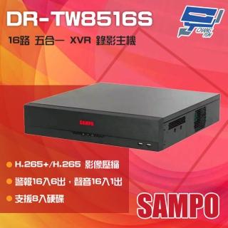 【SAMPO 聲寶】DR-TW8516S 16路 H.265 五合一 XVR 錄影主機 昌運監視器