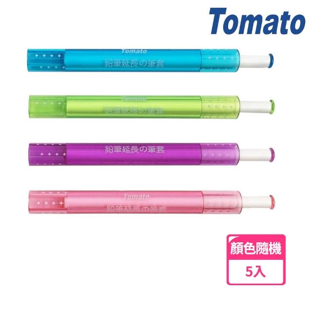 【TOMATO】AS17鉛筆延長筆套 顏色隨機(5入1包)