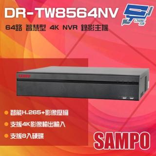 【SAMPO 聲寶】DR-TW8564NV 64路 H.265 4K 專業智慧型 NVR 錄影主機 昌運監視器