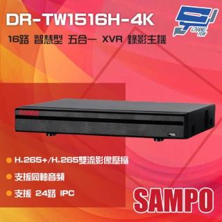 【SAMPO 聲寶】DR-TW1516H-4K 16路 H.265 4K 智慧型五合一 XVR 錄影主機 昌運監視器