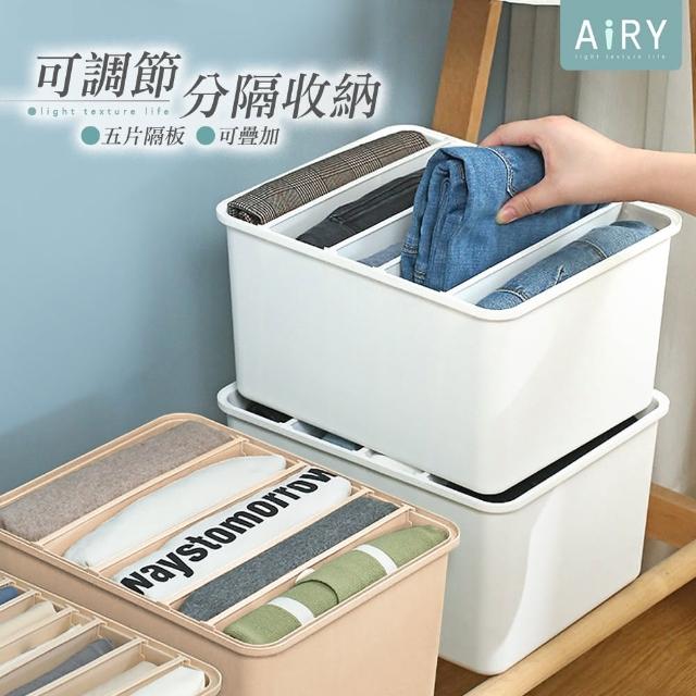 【Airy 輕質系】衣褲自由分隔收納盒