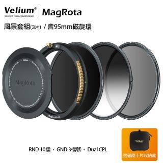【Velium 銳麗瓏】MagRota 磁旋 風景攝影 風景套組 +95mm磁旋支架套組