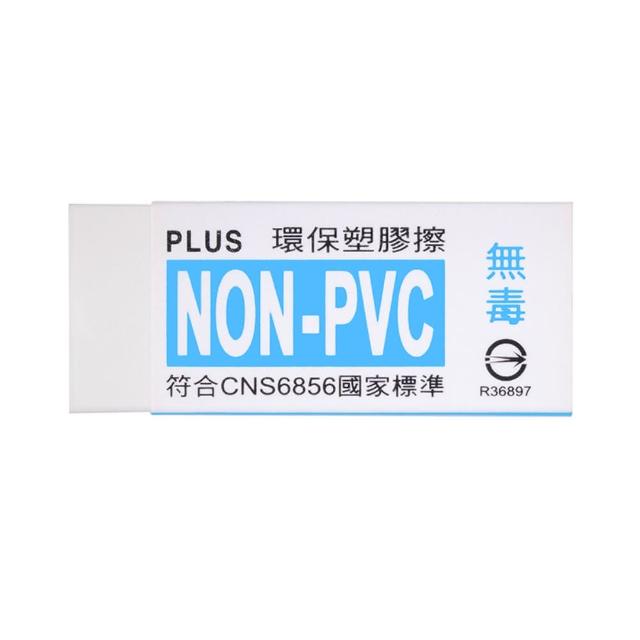【PLUS 普樂士】環保橡皮擦  白 20入 /盒(36-406-NONPVC)