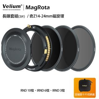 【Velium 銳麗瓏】MagRota 磁旋 風景 動態錄影 長曝套組+Nikon Z 14-24mm磁旋支架套組