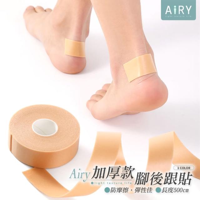 【Airy 輕質系】加厚防磨腳後跟貼