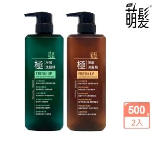 【萌髮】極淨屑洗髮精-500gx2(控油蓬鬆/淨油保濕 任選)