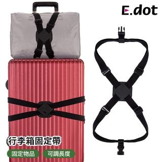 【E.dot】高彈力背包行李捆綁帶/固定帶/行李帶