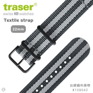 【TRASER】Textile strap 灰線織料錶帶(#109042)