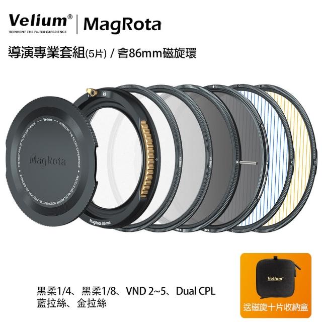 【Velium 銳麗瓏】MagRota 磁旋 風景 動態錄影 導演專業套組 +86mm磁旋支架 套組
