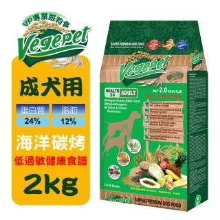 【維吉】VP專業級成犬狗食-海洋碳烤口味(2KG)