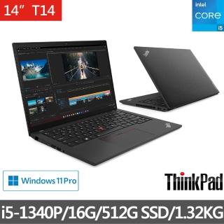 【ThinkPad 聯想】14吋i5商用輕薄筆電(T14/i5-1340P/16G/512G/W11P/三年保)