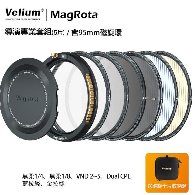 【Velium 銳麗瓏】MagRota 磁旋 動態錄影 導演專業套組 +95mm磁旋支架 套組