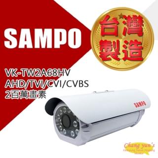 【SAMPO 聲寶】VK-TW2A68HV 200萬畫素 1080P 紅外線攝影機 監視器 昌運監視器