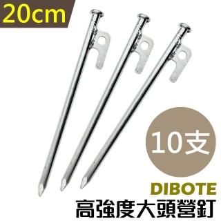 【DIBOTE迪伯特】高強度大頭鐵製營釘-20cm(10支入)