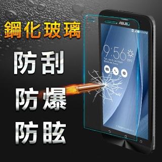【YANG YI】揚邑 ASUS ZenFone2 Laser 5.5吋鋼化玻璃保護貼(9H防爆防刮防眩弧邊)