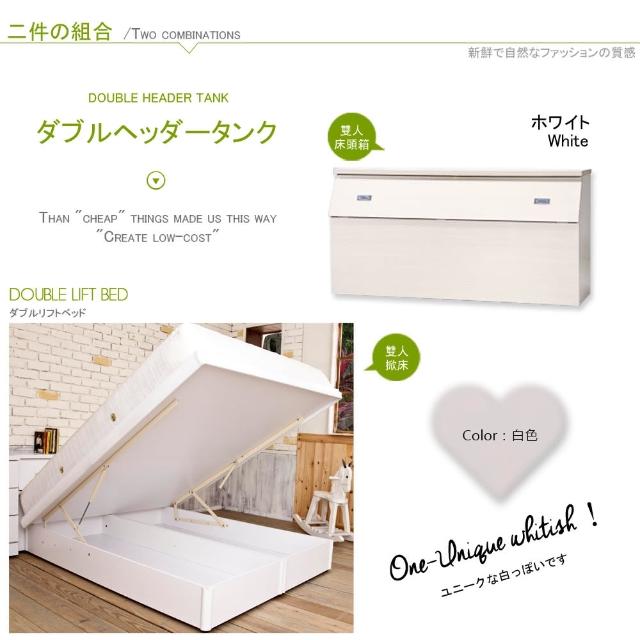 【Maslow-房東最愛】雙人5尺床頭箱+掀床(白色)