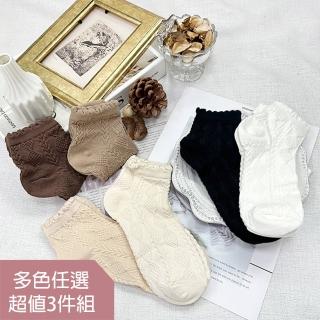 【HanVo】現貨 麻花奶油色系波浪邊中筒襪 舒適透氣親膚棉質襪(任選3入組合 6223)