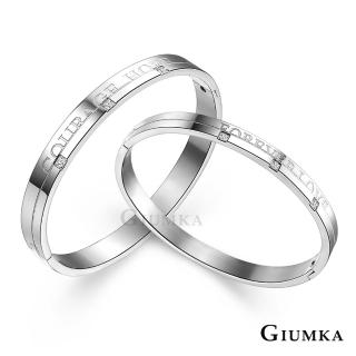 【GIUMKA】手環．情侶．真愛誓言．寬(情人節禮物．送禮)