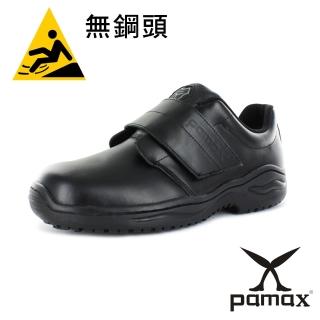 【PAMAX 帕瑪斯】★頂級專利氣墊止滑鞋、反光、廚師工作鞋★方便型止滑鞋(PP9501 /男)