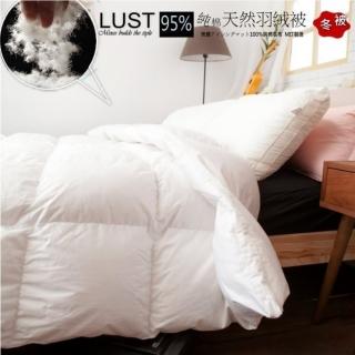 【Lust 生活寢具】95/5d羽絨被 1.2公斤 100%純棉‧立體車格 冬被-5x7尺(白色)