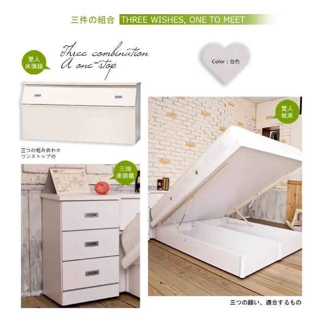 【Maslow-房東最愛】雙人5尺3件式掀床組(白色)