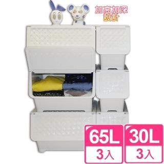 【愛收納】百搭藤紋65L+30L直取收納箱實用六件組